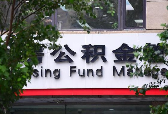 樟树公积金黄牛提取一般几个点（住房公积金黄牛提取）